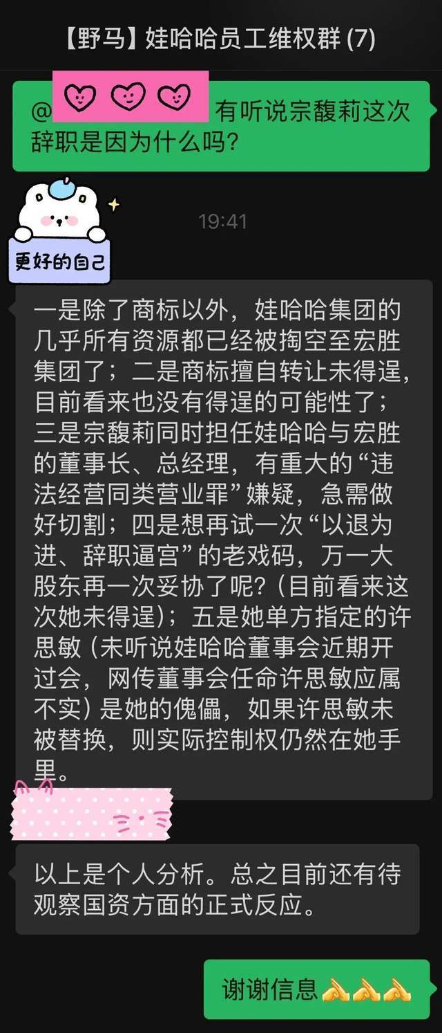 星欧娱乐官方：宗馥莉弟弟300万落子娃哈哈大本营，背后站着杜建英